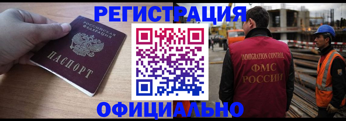 прописка для военкомата в Озёрске