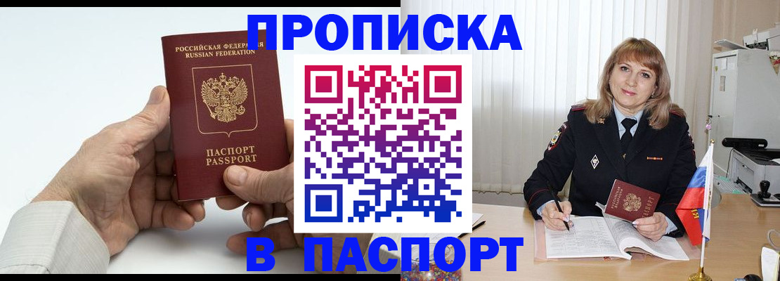 временная регистрация надежно в Озёрске